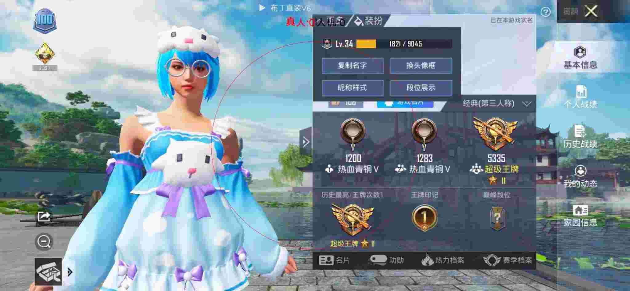 和平精英布丁直装透视 - 超自然行动组下载辅助预览图